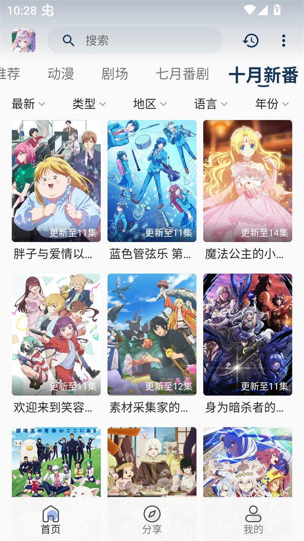 零号动漫自定义版