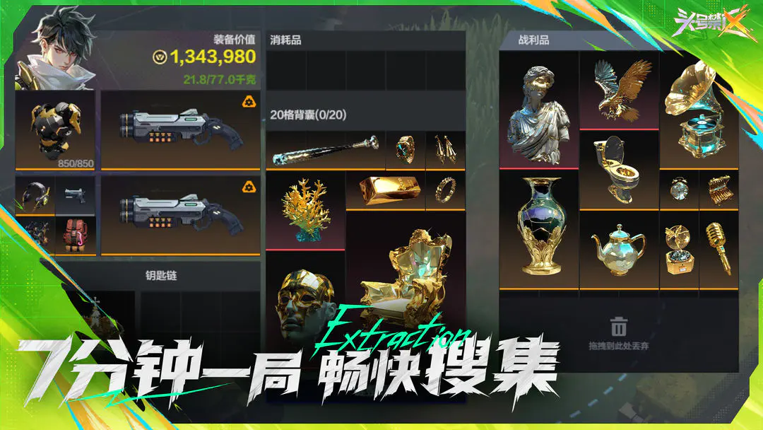 头号禁区四大近战武器好用吗