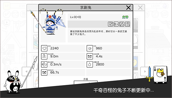 战斗吧兔子最新版