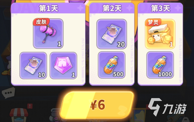 梦境护卫队氪金玩法攻略