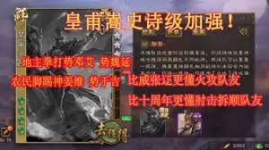 三国百将牌中皇甫嵩如何实战