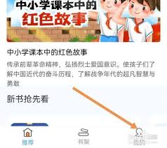 口袋故事如何设置护眼模式