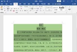 文档怎么去除 word怎样消除文字颜色