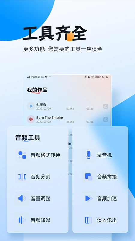 伴奏大师全新版本