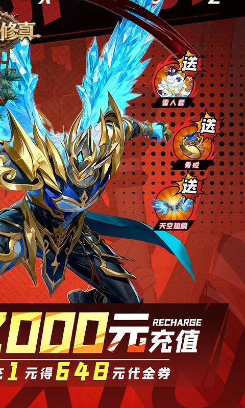 异界修真汉化版