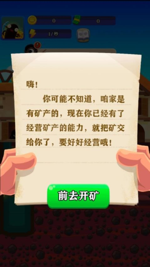 最强矿工移植版