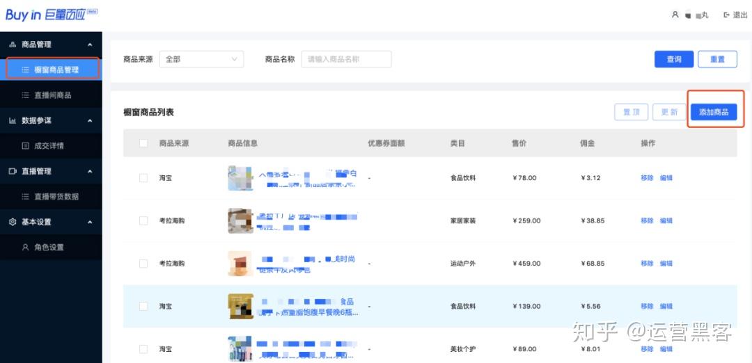 巨量百应达人工作台如何查询上限