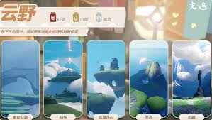 光遇2月12日染料具体位置指南