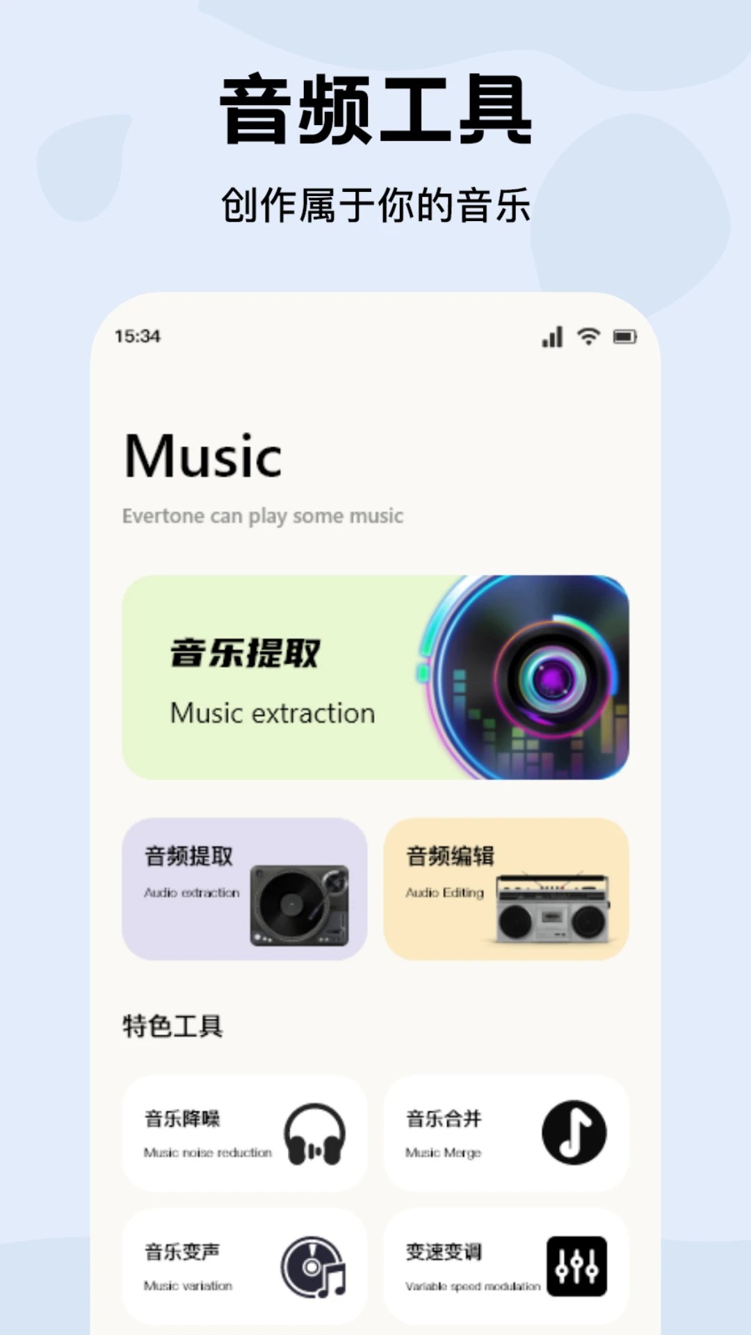 CMG音乐安卓版