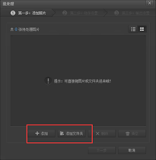 如何用光影魔术手调整图片大小