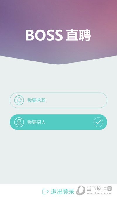 如何进入Boss直聘网页版在线登录