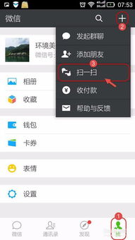 如何查找文件传输助手聊天记录