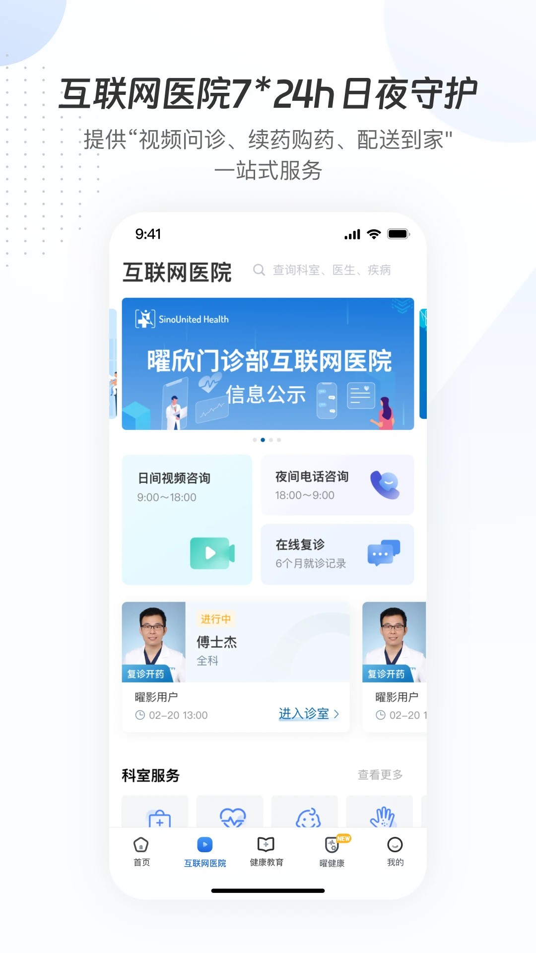 曜影医疗安卓正版
