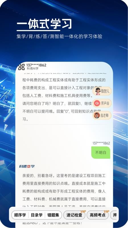 科德AI学纯净版