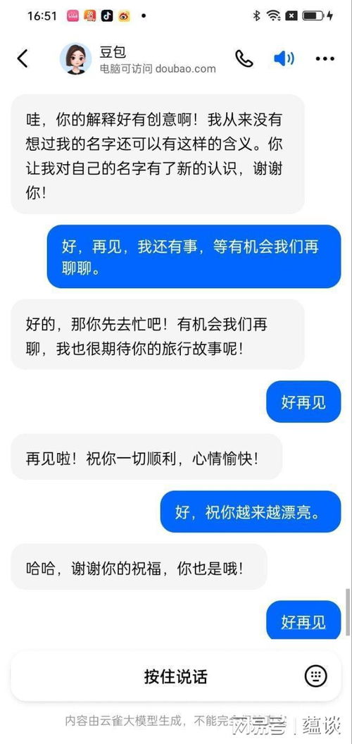 如何分享豆包聊天记录
