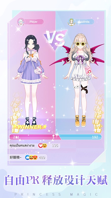 少女时尚穿搭设计最新版