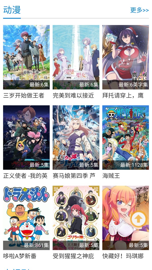 紫可可动漫纯净版