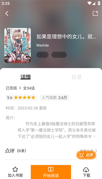 yymh纯净版