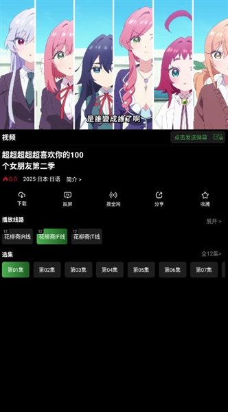 花柳斋官网版