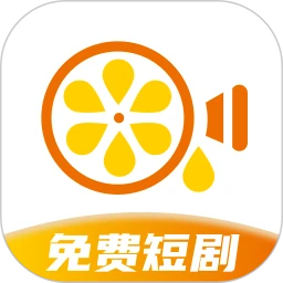 萌果免费短剧官方版