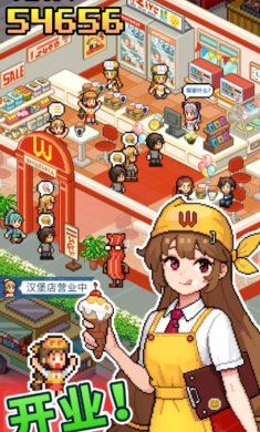 怪兽大都市物语存档版