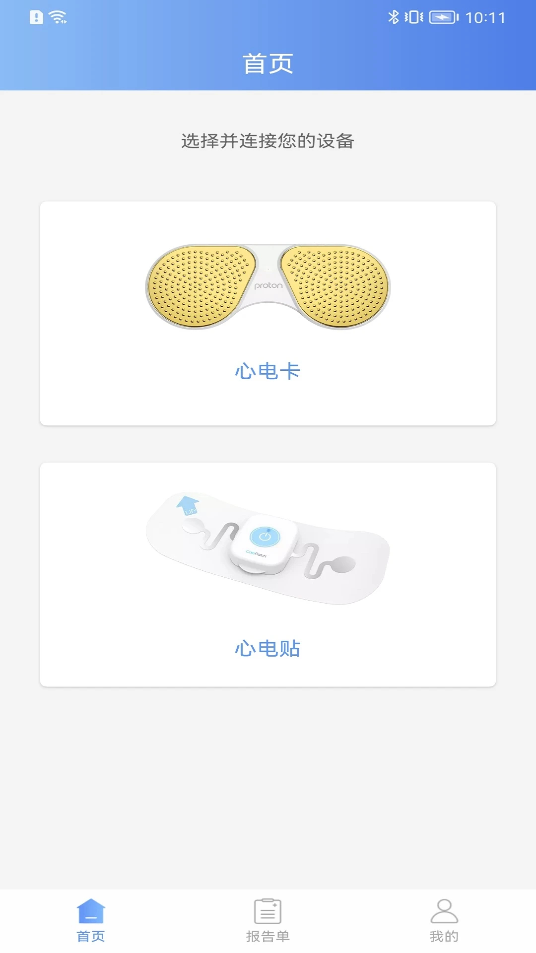 卡帕奇心电无会员