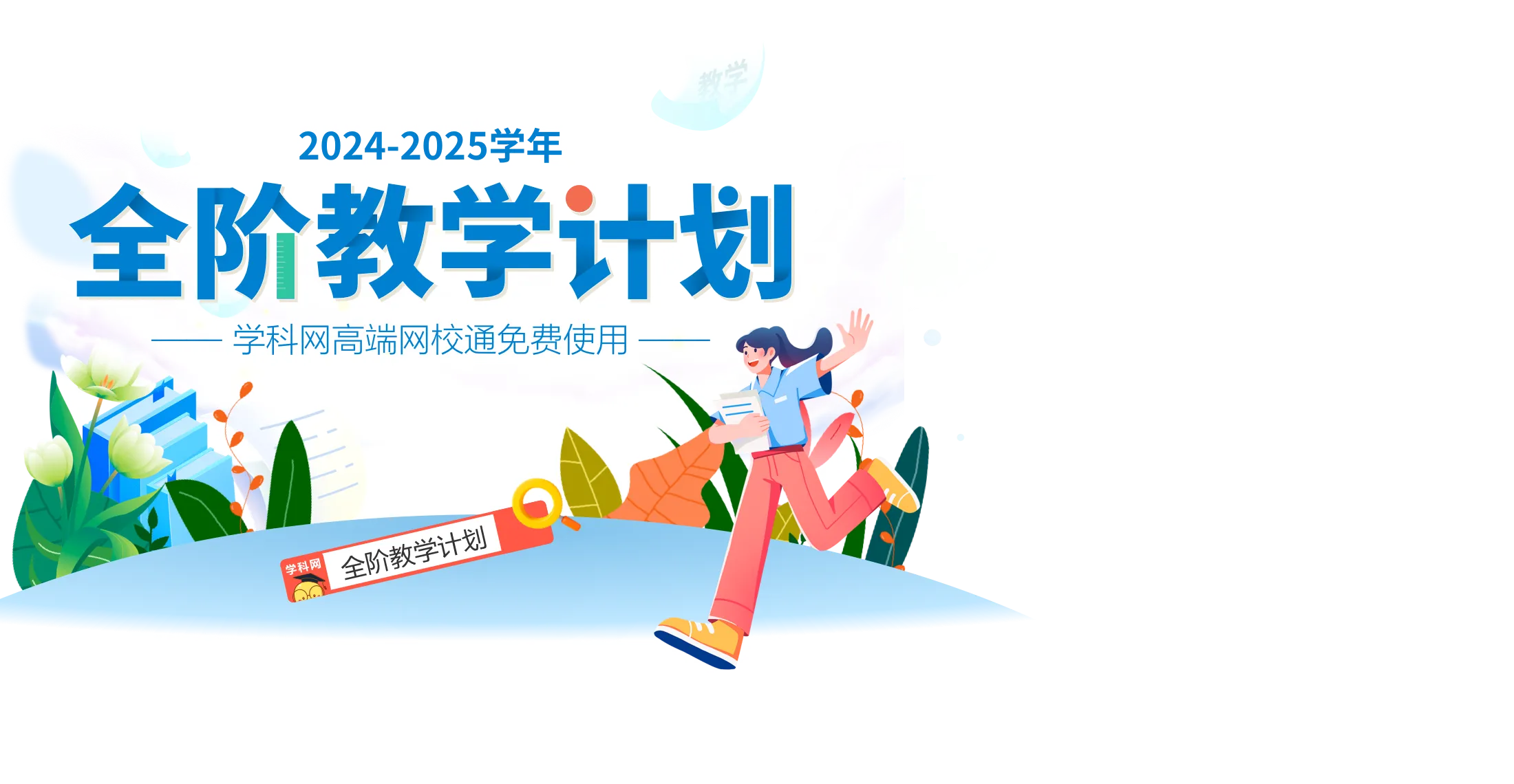 学科网网页版访问入口在哪