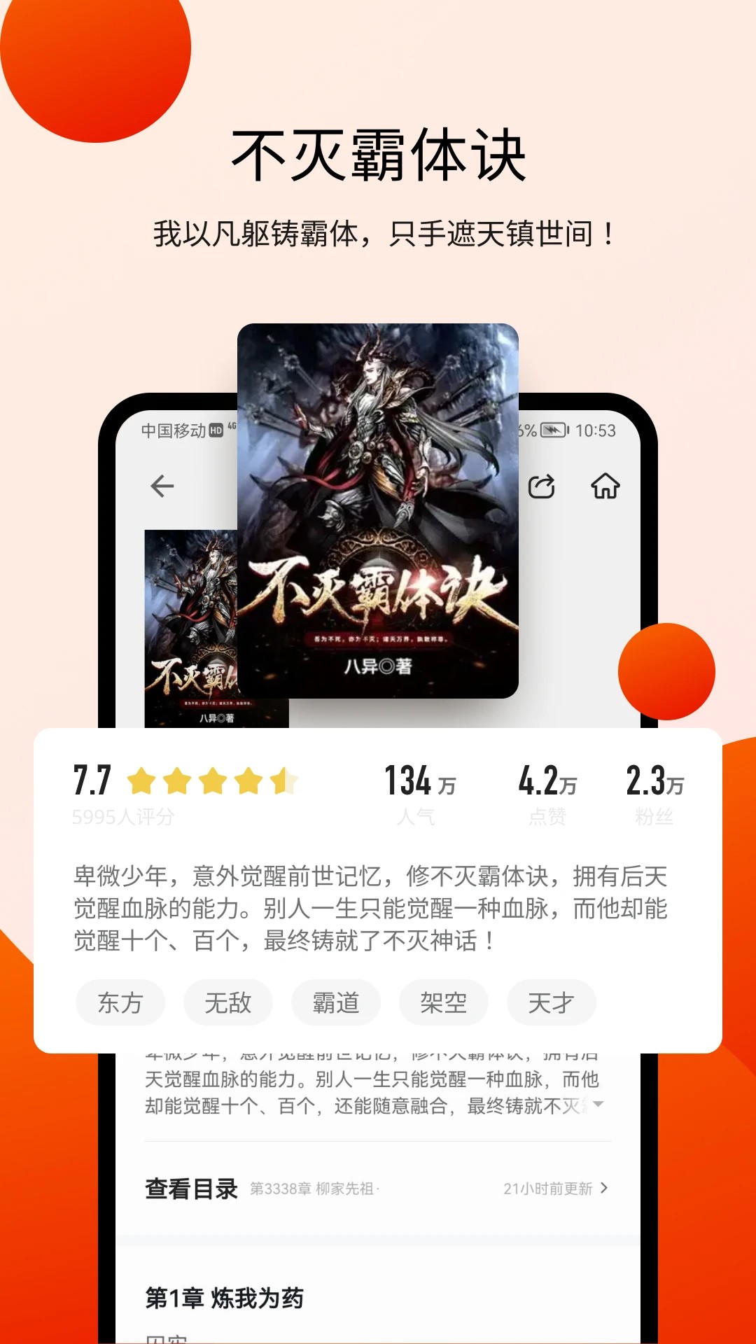 阅瓣免费小说纯净版