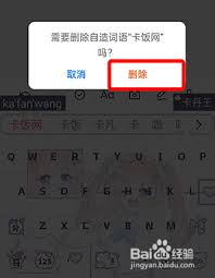 搜狗输入法如何自造词