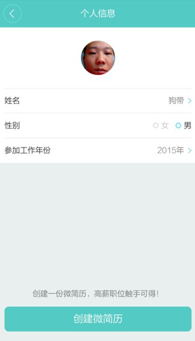 如何在Boss直聘查看公司口碑