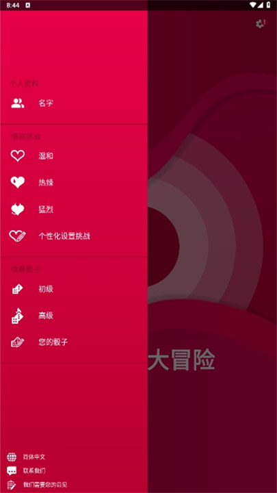 couple game情侣汉化版