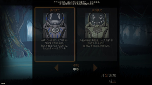 无畏行者模拟器修改版