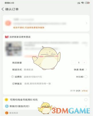 淘宝亲情代付是什么意思 怎么用淘宝的亲友代付