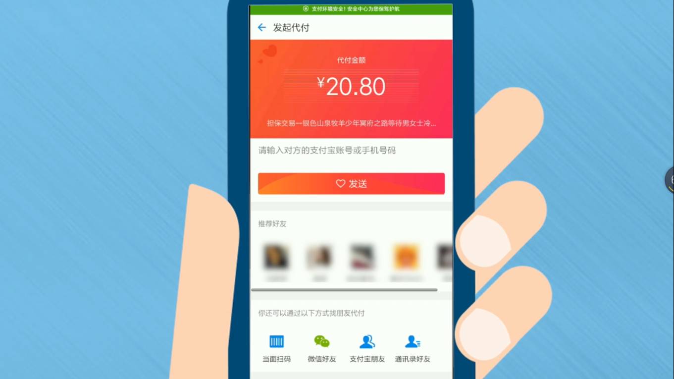 淘宝亲友代付订单怎么操作