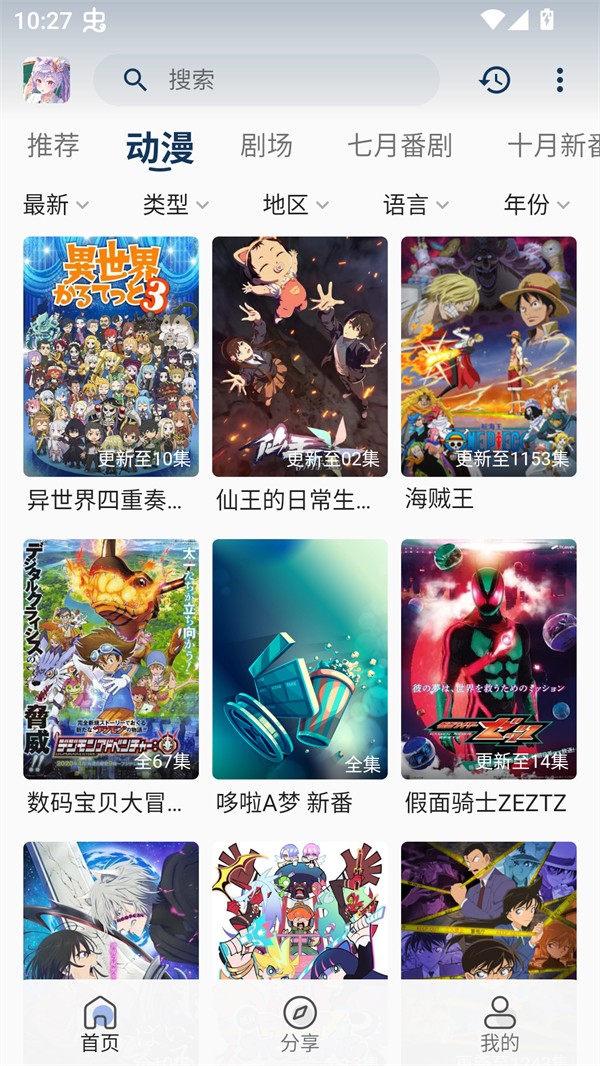 零号动漫正式版