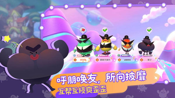puffgo帕提派对免广告版