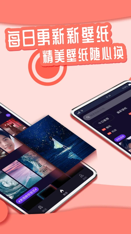 悦享动态壁纸官方正版