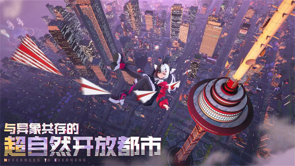异环离线版