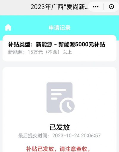 云闪付如何领取政府补贴