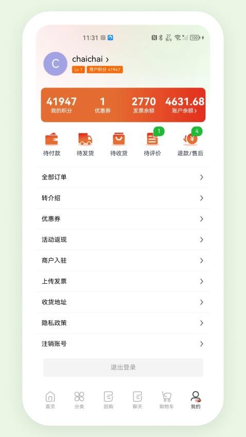 东火木会员免登录