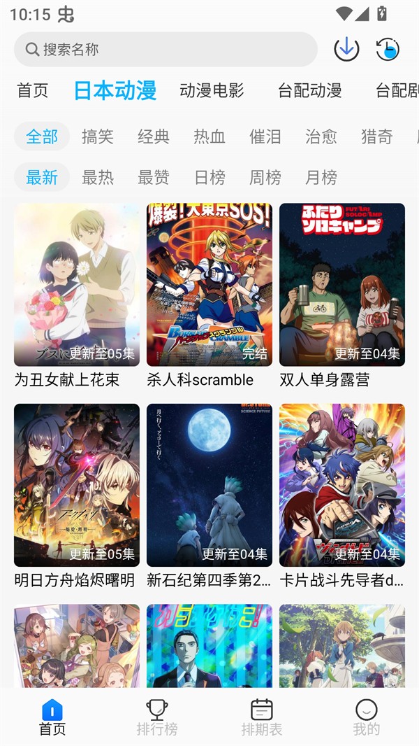 亚托动漫纯净版