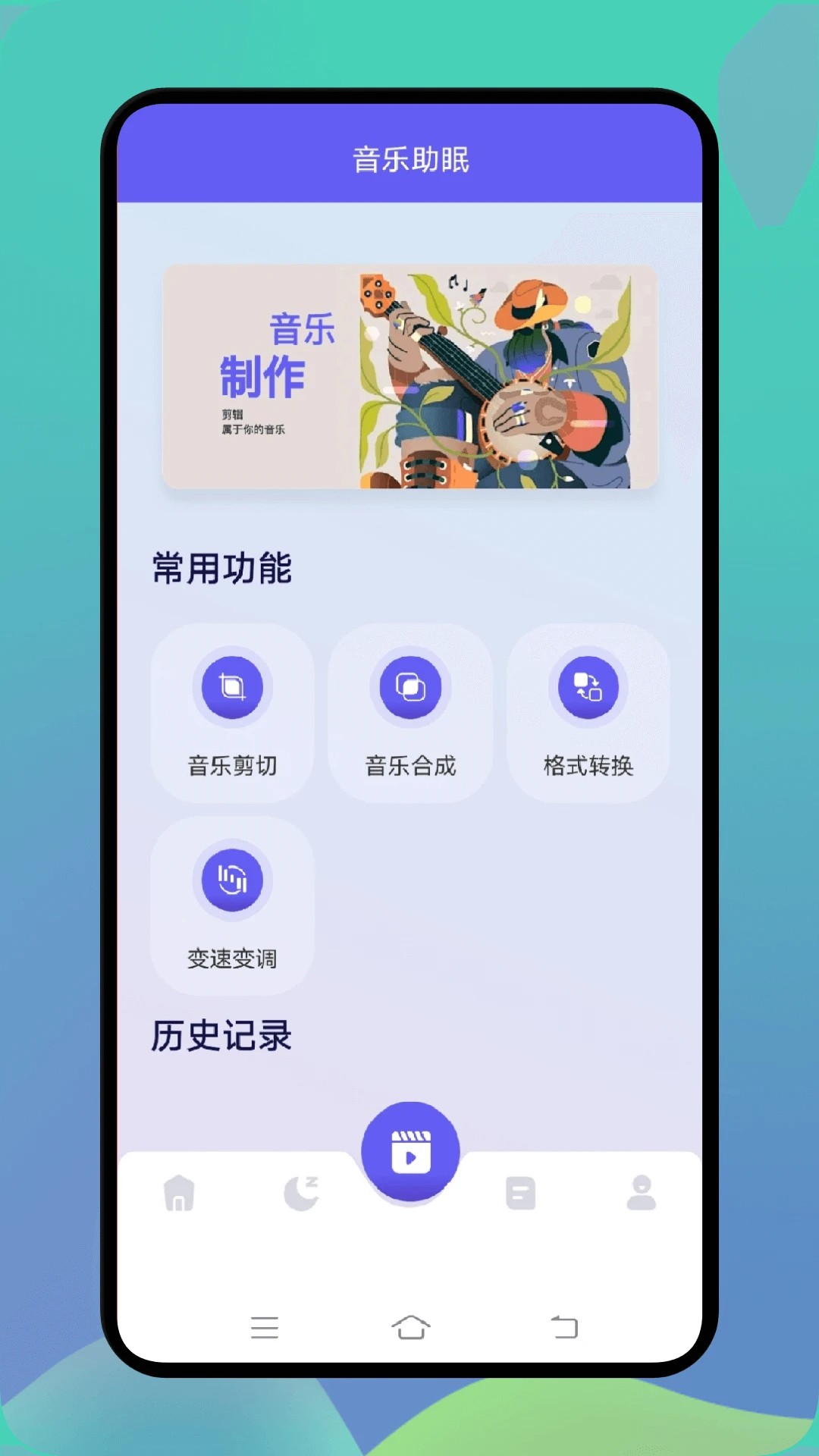 熊猫音乐纯净版