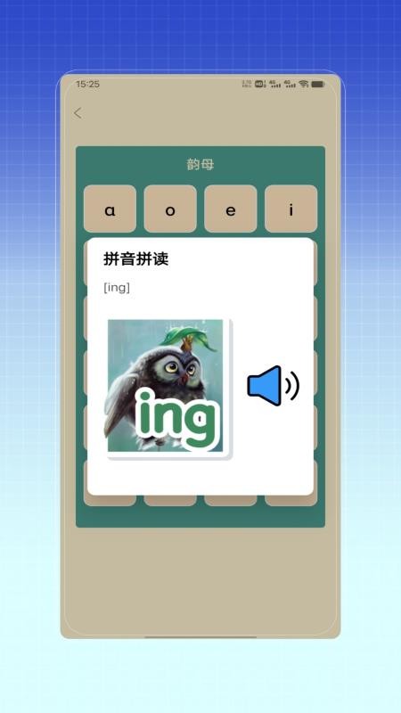 拼音打字训练免费正版