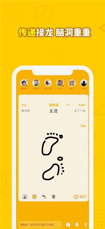 画画接龙苹果官方版