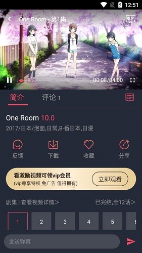 打驴动漫免费正版