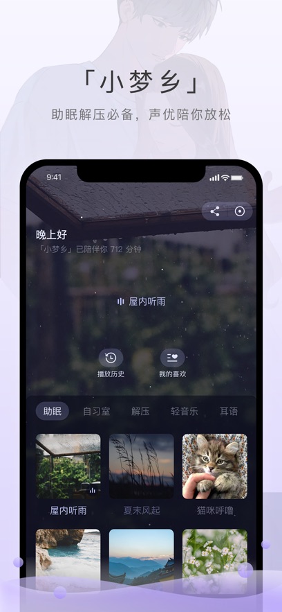 Missevan全新版本