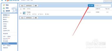 qq邮箱文件中转站的文件怎么打开 qq邮箱文件中转站的文件怎么下载到电脑