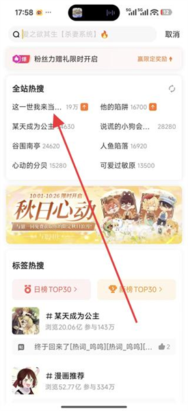 podo漫画怎么导出作品 podi漫画在哪看