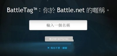 暗黑核如何绑定战网账号
