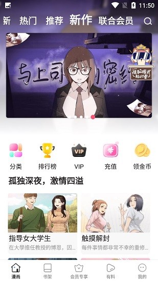 狐狸漫画定制版